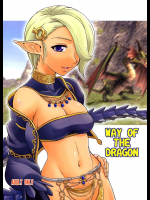 [ぢゃっからんたん]WAY OF THE DRAGON