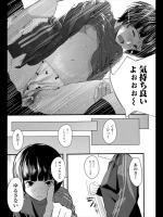 [吉田鳶牡] 我田引水少女