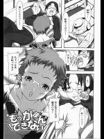 [はるるん] もうがまんできない