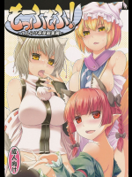 [てんらけ茶屋]もっふもふ!-てんらけ茶屋総集編-