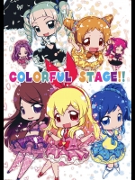 [ミュンヒハウゼン症候群 (珠月まや)] COLORFUL STAGE (アイカツ!)