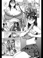 [胃之上奇嘉郎] 日直のおしごと