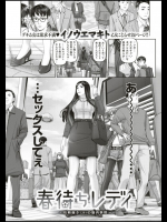 春待ちレディ　ト