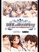 [しもやけ堂(逢魔刻壱)] IDOL Ecst@sy (アイドルマスター シンデレラガールズ)