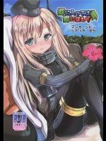 [モニャモニャ]郷に入っては郷に従え(艦隊これくしょん-艦これ-)