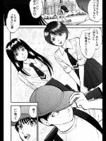 女子高生2人がカケをして男子小学生を襲って精通しているか手コキをして確かめる