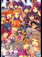 (C87) [徒歩二分 (茶戸)] もう一度UTXライブ！！ (ラブライブ! )