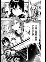 [いつつせ] 教えて！保無くん