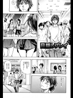 [師走の翁] 目隠しプレイ_7