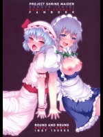鬼畜モードの霊夢がお遊びが過ぎたレミリアお嬢様に人間をけしかける!ついでに咲夜も引き込んで主従乱交!【東方Project 同人誌・エロ漫画】