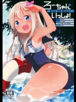 (C88) [TOZAN BU (富士やま)] ろーちゃんといっしょ! (艦隊これくしょん -艦これ-)_2