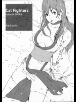 [マンガスーパー]Cat Fighters