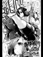 [にくしょ] あゆみさんK