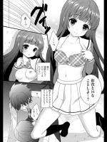 [うた乃] Hypnotic Love
