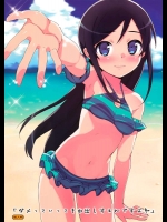 ダメっていっても中出しするんですよね          