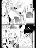 [かーみら] お嬢様と執事の夜