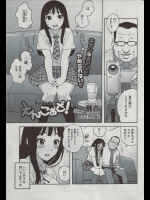 ラブホでおっさんに撮影されながらセクロスすることに!?やめてと言ったが生チンコ入れられた挙句中出しされたんだけど気持ちよかったからまたヤりたいとかwww【甚六 同人誌・エロ漫画】