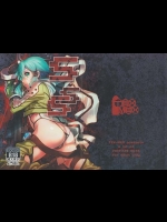 【ソードアートオンライン 同人誌・エロ漫画】死銃に怯えるシノンを抱きしめるキリト。女の子みたいなキリトになんだか変な気持ちになってシノンはおちんぽペロペロし始めちゃうww