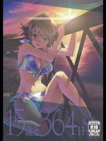 覚醒美希と南国での撮影後に、その水着のままホテルでセックスするとか、マジけしからん!【アイドルマスター 同人誌・エロ漫画】