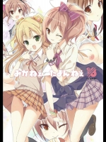 [47sp. (高階聖人)] みかねぇ たまんねぇ (アイドルマスター シンデレラガールズ)