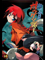 [灯夜工房]海で発見ボウケンシャー