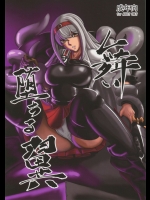 [讃岐屋]舞い堕ちる翼 (艦隊これくしょん -艦これ-)