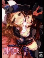 [サウンドステッカー]今だ出すんだフルパッコだZ (ロボットガールズZ)