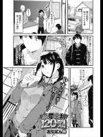 [おなぱん] 恋愛金利 120％！