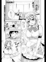 [久遠ミチヨシ] ふぁみまに！