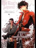 (C82) [深川 (九尾かや)] 王様のリキュール (ドリフターズ)