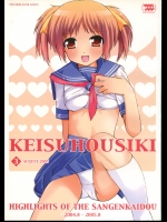 (C68) [三弦回胴 (三船八音)] 係数方式 3 (よろず)