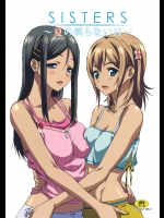 [神坂さんとマキノ事務所(神坂公平)] SISTERS～夏の終らない日～ (SISTERS～夏の最後の日～)