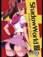 Shadow World III クジカワリセノバアイ