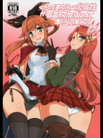 ぐらぶる女子は火属性が一番スケベって本当ですか?