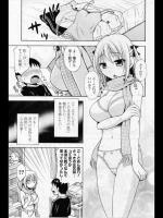 [忠之みょうし] エロロジー -冬の日-