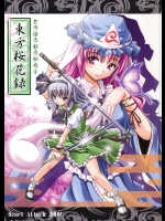 東方桜花録          