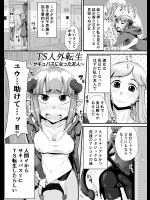 【TS人外転生（かや）】