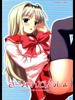 【巨乳】【ストッキング】トゥハート2のエロ同人誌