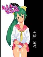 [ぐじら4ごう]例えばそんな生意気淫乱娘 大塚美咲(オリジナル)