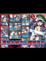 [CYDUSTER] 軍服お姉さん機械責め