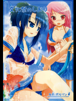 文化祭のしおり