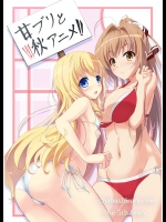 甘城ブリリアントパーク エロ画像 07【ZIP】