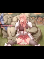 オークに敗けたまとめ