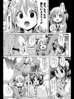 [丸居まる] らっぷれい☆