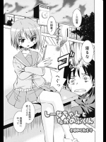 爽やかイケメンだと思ったのにド変態のバカ男だった彼氏のことが何だかんだ言って…(この子かわいい…)【さばのにわとり 同人誌・エロ漫画】