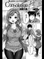 受験に失敗して落ち込んでたら後輩女子が励ましに来てくれた!!ヤケクソで後ろからオッパイ揉んだら怒られるかと思ったが最後までヤらせてくれたわwww【加瀬大輝 同人誌・エロ漫画】