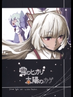 [機巧堂] 雪のヒカリ太陽のカゲ_4