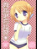 [ハニーバンプ,プラチナブロンド]カルアミルク☆ (トゥハート2)