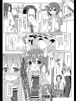 [作草部京介] がっこうのおいしゃさん