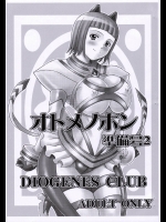 オトメノホン 準備号2